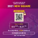 『ICT이노베이션스퀘어 확산사업 NEW SQUARE』 무료 창업특강 For a NEW Start! 모집 이미지