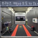 백마카세차장 이미지