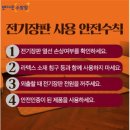 전기장판