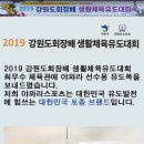 박종훈유도스쿨 이미지