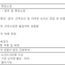 (08월 05일 마감) (주)경동건설 - 건축현장 현장소장 및 공무 모집 이미지