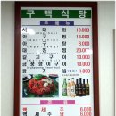 구백식당 이미지