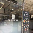 정원꼬마김밥 - 괴산군 읍내로7길 4 | 정원꼬마김밥