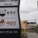 메일빈인회윤당