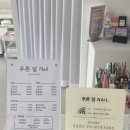 푸른달NAIL