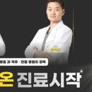 제대로온신경외과의원 이미지