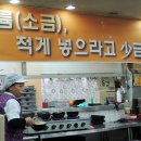왱이포차