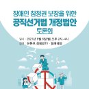 이음장애인자립생활센터 이미지