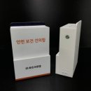 주식회사 씨엔엠 | 안전보건 건의함 잠금장치로 안전하게 사용하세요