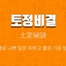 토정환경 네이버블로그