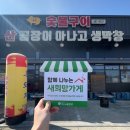 복돼지 숯불구이 네이버블로그