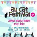 올캣코리아 이미지