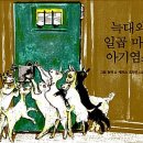 그림책과 만나는 보드게임 | 초등 1,2학년 하하하 여름방학 특강 그림책과 보드게임 융합 도서관 수업