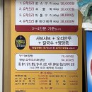 가촌유황오리