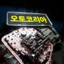 코리아 오토 밋션 이미지
