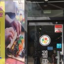 김밥일번지 시청점 이미지