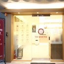 다산지금한의원 이미지