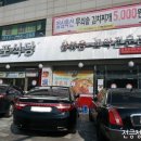 부평십정동점 이미지