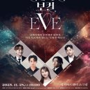 (마감)만원의행복5-11월28일(금)오후6시30분 클래식♡뮤지컬 ♡팝까지 (수원경기아트센타) 이미지