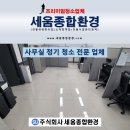유성환경주식회사 - 1139 | 유성환경주식회사