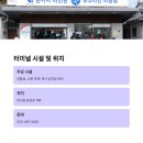 양구시외버스터미널 이미지