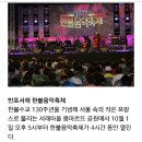 10월 1일 토요일 서래마을 몽마르뜨 공원 이미지