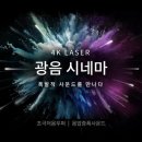 롯데시네마2관 이미지