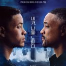 제미니 맨 ( Gemini Man , 2019 ) 이미지