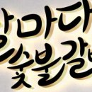 옥계신당로5길 이미지