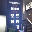 홀릭보드카페 이미지