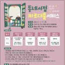바로서비스 이미지