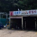 자동차마을정비공업사 이미지