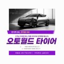 제일오토월드 이미지