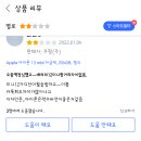 나쿠팡으로 아이폰13미니 삿는데 진짜 증상 이래..? 이미지