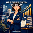 한글문서작성과 엑셀실무 이미지