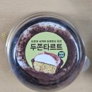 파리바게뜨 퇴계점 | 대기업에서 말아주는 두바이 디저트 파바 두쫀타르트