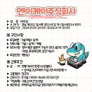 엔이케이 주식회사