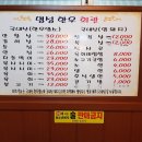 명성정육점 - 화성시 은행나무로 285 | 명성정육점