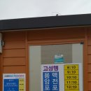 옥녀봉공중화장실 | 하늘 끝, 바다 끝(사량도 산행기)