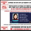 금수저의 만행과 검사 처남 이미지