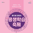 평생학습온 이미지