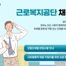 공공기관 지원 시 꼭 챙겨야 하는 공기업 가산점 ! 윈스펙에서 챙겨보세요 :)
