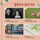 참힐링 스테이 이미지