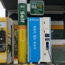 남부주유기