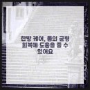 튼튼한의원 이미지