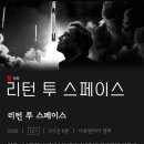 투스페이스