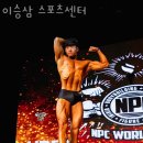 이승삼 스포츠센터 | 창원 마산합포 중앙동 헬스장 이승삼 스포츠센터 웨이트 트레이닝과 피트니스 추천 소개