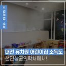 주식회사 천연살균의학처
