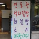 자연횟집판교 이미지