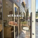 율하로4로 | 장유 율하 브런치 맛집| 샌드위치 원픽 윗하우스 장유점 후기